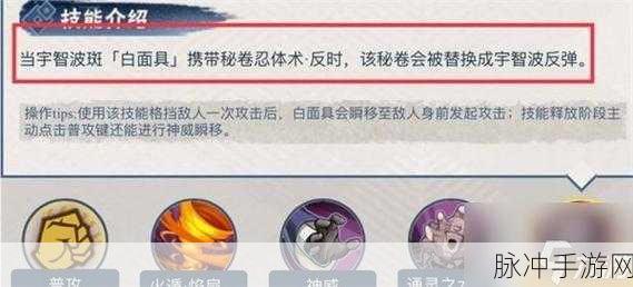 火影忍者手游秘卷获得方法全面解析
