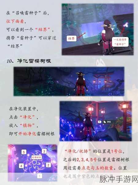 原神绀田事话任务通关攻略大全，揭秘绀田村的秘密