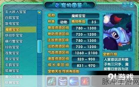 梦幻诛仙手游宠物重生技能全方位解析