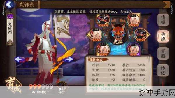 阴阳师手游攻略，雨女悬赏封印刷新地点详解2023