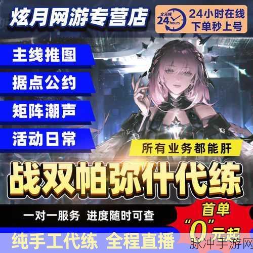 战双帕弥什巴别塔商店兑换全攻略