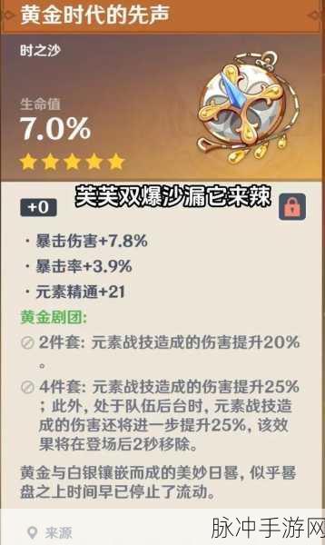 原神圣遗物强化材料高效速刷攻略指南