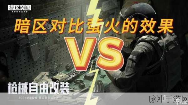 地铁逃生与暗区突围，难度大比拼