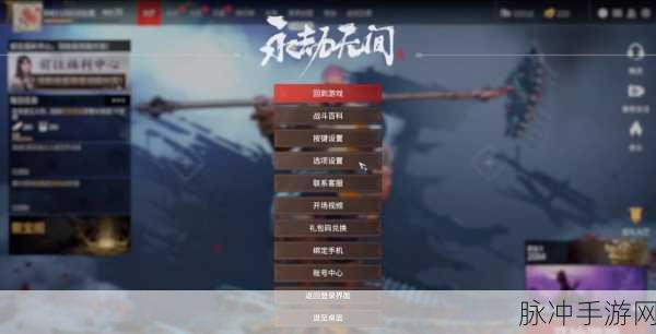 永劫无间手游赛季结束时间全解析及攻略指南