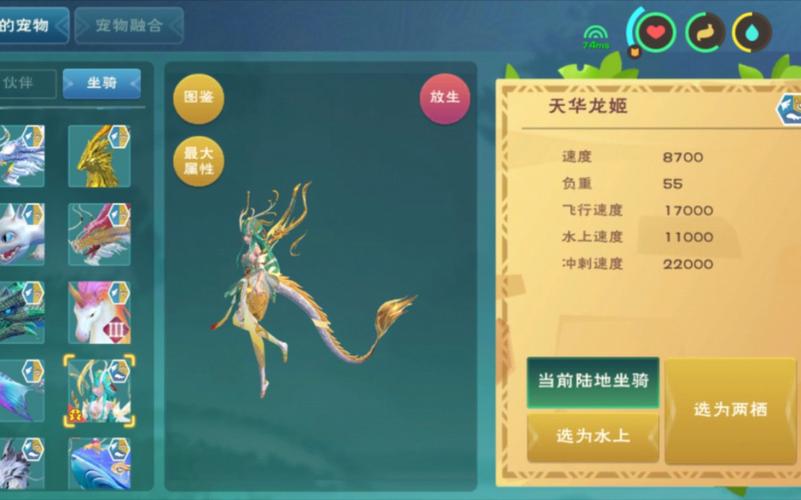 探索手游<创造与魔法>中海鳄龙的非凡价值