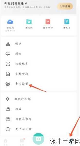 扫描全能王在手游中的去字迹功能深度解析