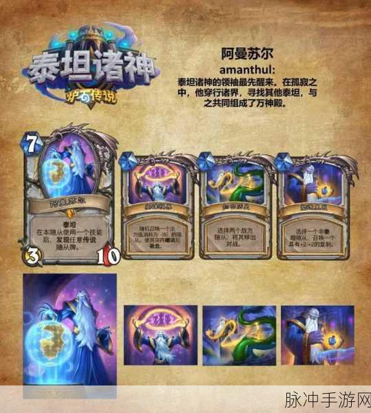 炉石传说，滋养卡牌的深度剖析与实战运用