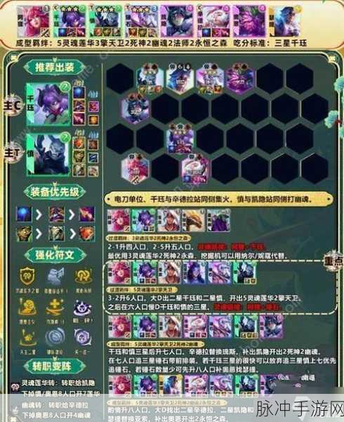云顶之弈千珏技能深度剖析，独特魅力与致胜关键