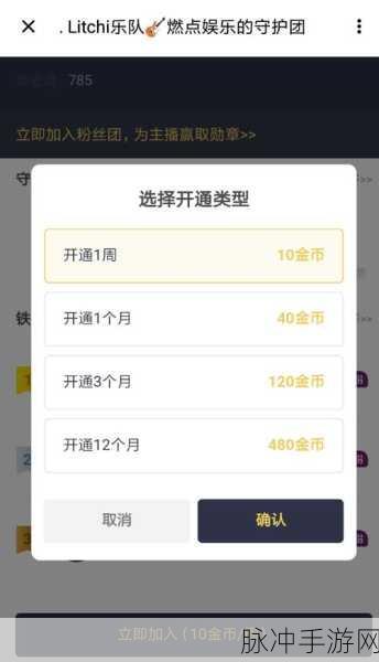 手游攻略，荔枝 FM 语音上传全指南