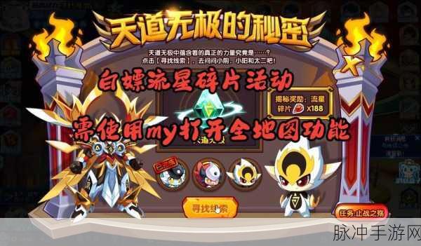 奥拉星，探寻流星碎片的合成之谜