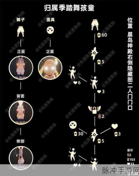 光遇，胆小鬼学员先祖兑换全攻略