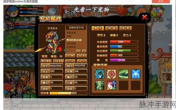 解锁造梦西游3宠物技能秘籍，最佳学习等级与技巧深度全攻略