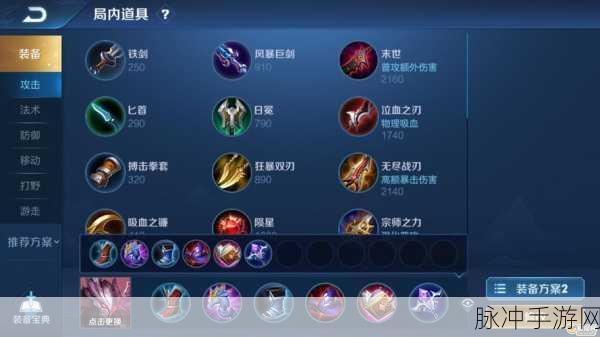 王者荣耀干将莫邪秒人出装全攻略