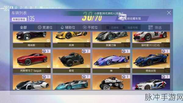 王牌竞速中哪辆车好上国服，全面解析与攻略