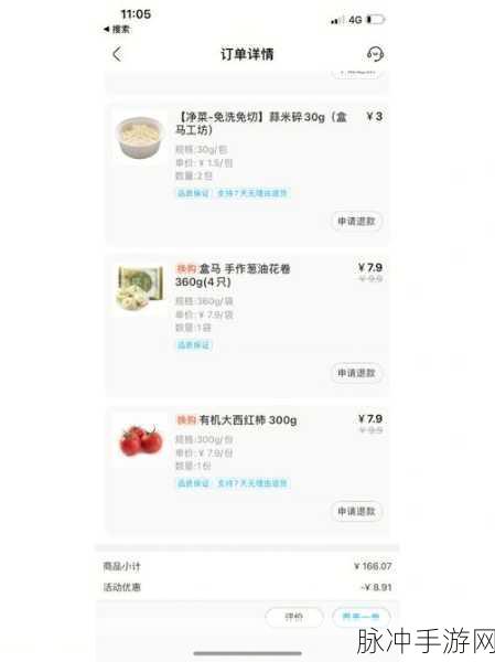 盒马手游攻略，支付宝里的盒马订单能否删除？
