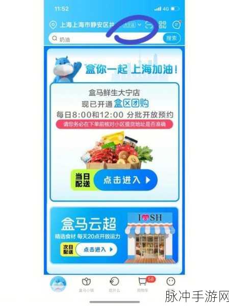 盒马手游攻略，支付宝里的盒马订单能否删除？