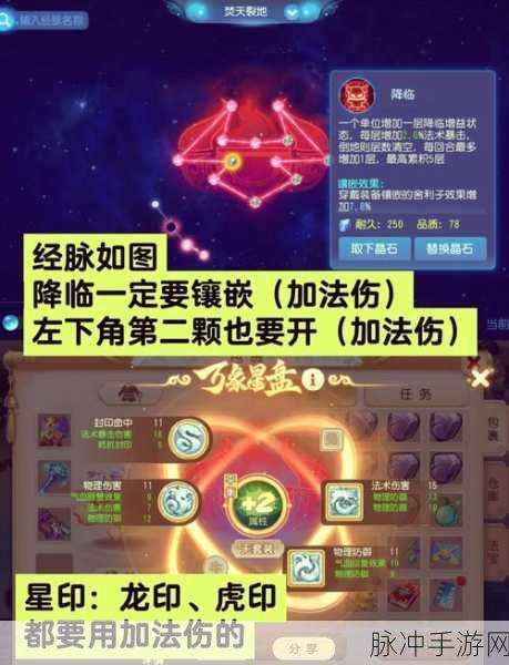 梦幻西游手游魔王寨超强装备搭配指南