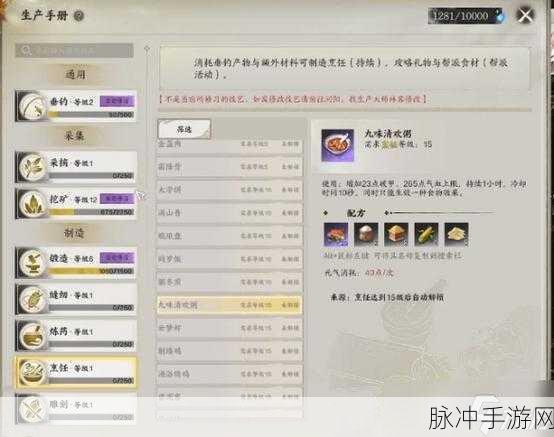 诛仙手游生活技能快速升级全攻略