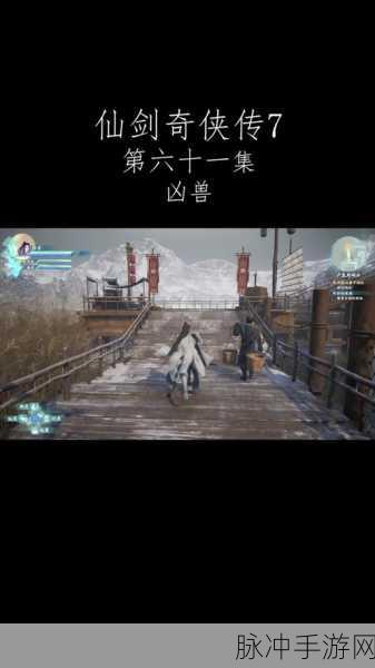 仙剑奇侠传移动版御灵攻略，全面解析与养成指南