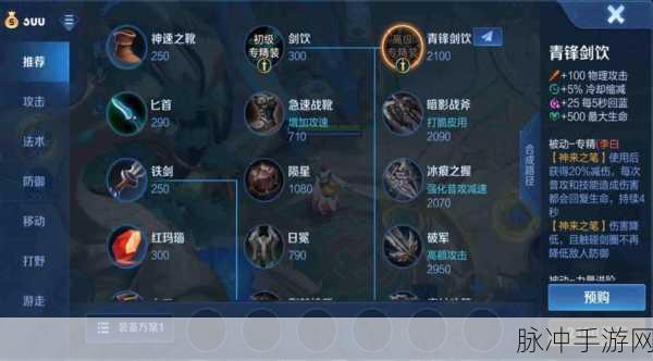 王者荣耀防御装备深度解析，探寻防御之巅