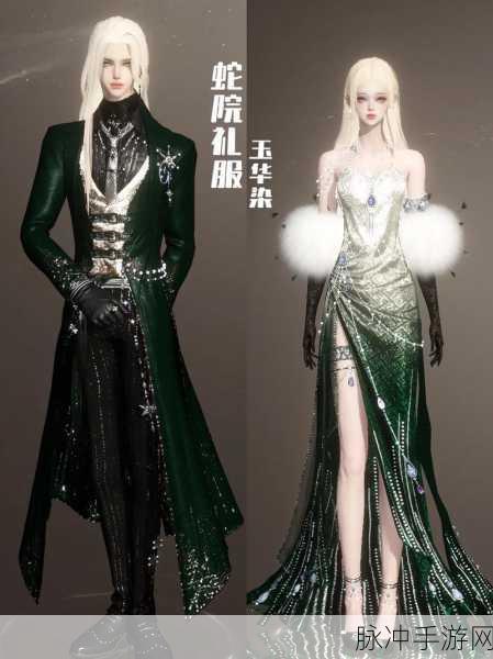哈利波特服装染色攻略全解析，让你的角色焕然一新