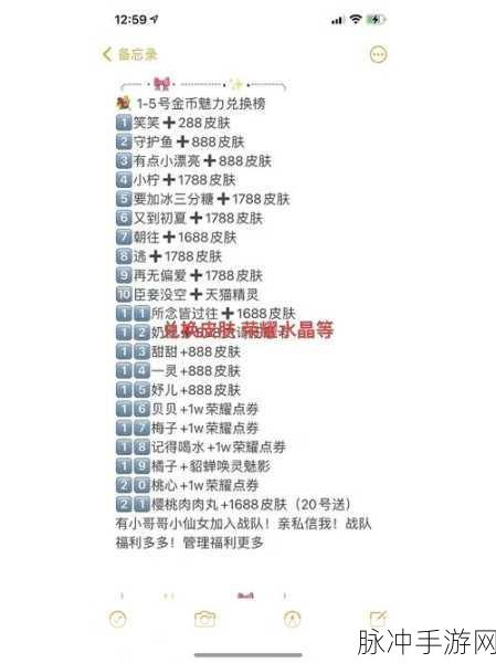 王者荣耀战队活跃度与等级晋升全攻略