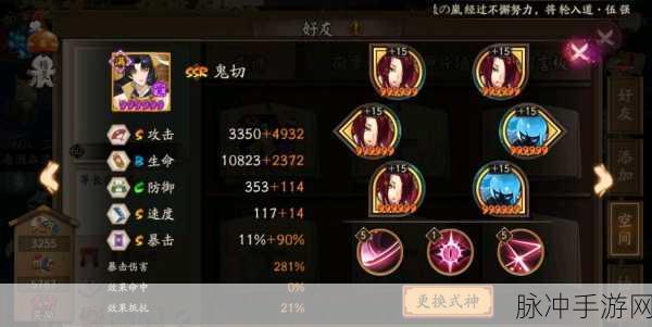 探秘阴阳师夜叉传记解锁秘籍