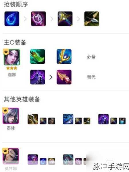 金铲铲之战玉剑仙阵容深度攻略，解锁最强搭配秘籍