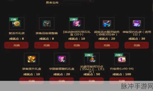 DNF 心悦商店改版，疲劳药兑换与勇士币获取秘籍