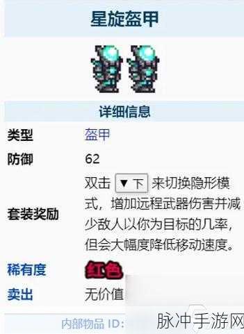 泰拉瑞亚甲虫套装效果全解析，提升战斗力的不二之选