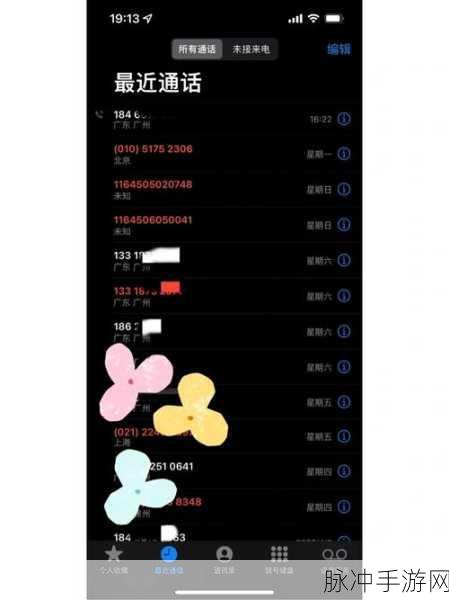iPhone来电不响只有震动？手游玩家必看的问题排查攻略