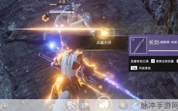 永劫无间兵器大师成就达成全攻略