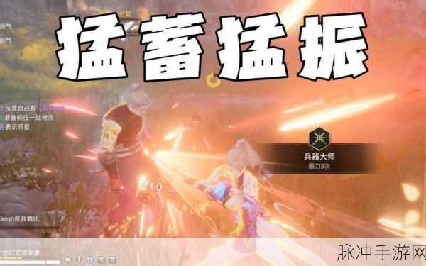 永劫无间兵器大师成就达成全攻略