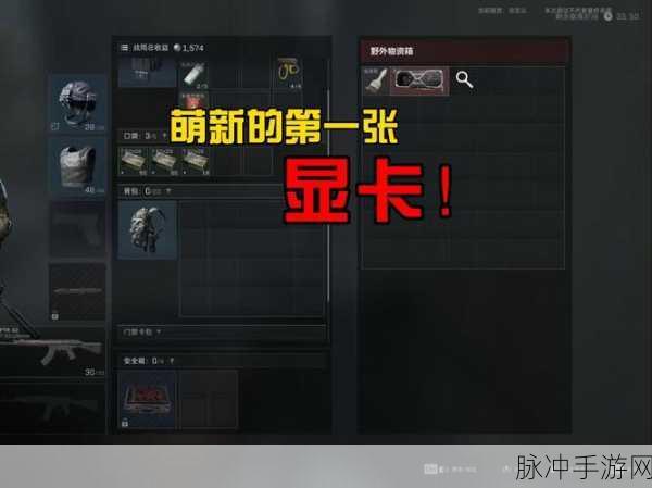 三角洲行动药品配置秘籍，生存几率飙升指南