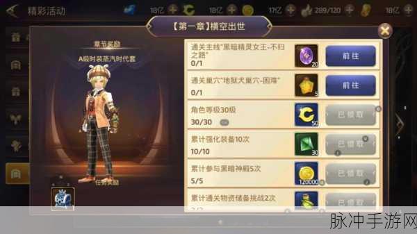 龙之谷手游纹章搭配攻略大全，解锁战力新境界