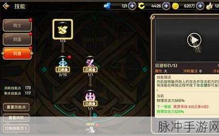 龙之谷手游剑皇技能深度解析与实战应用