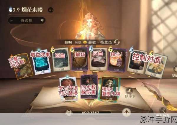 哈利波特魔法觉醒，小赫敏双人决斗最强卡组推荐及深度玩法思路