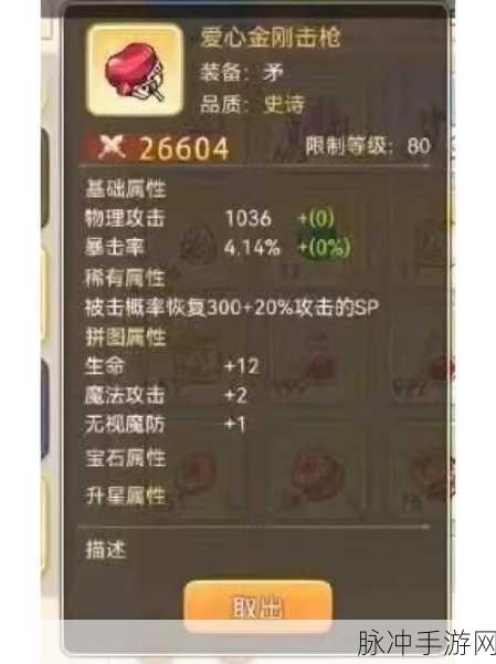 玩转手游，深度攻略与机密数据大揭秘