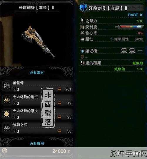 怪物猎人崛起,曙光斩斧开荒攻略——替换技选择与装备推荐