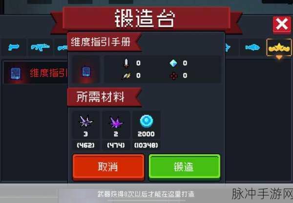 元气骑士超界者深度攻略介绍，解锁战斗新境界