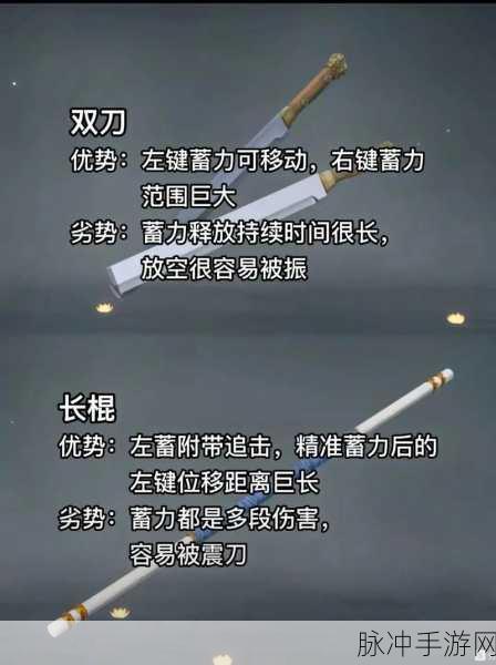永劫无间新手必知的武器攻略，解锁强大战斗力