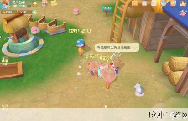 摩尔庄园手游，等待卡斯的消息任务全攻略解析