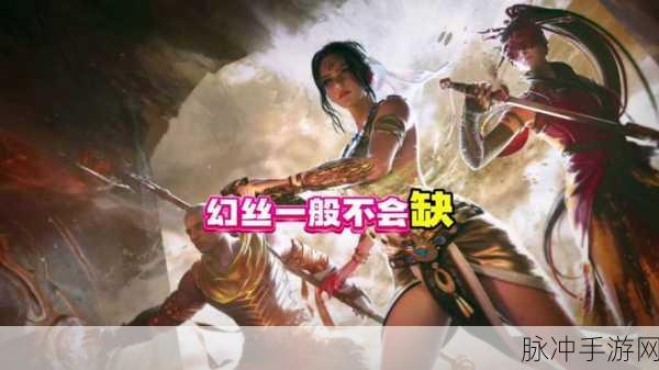 深度解析永劫无间幻丝，用途与获取全攻略
