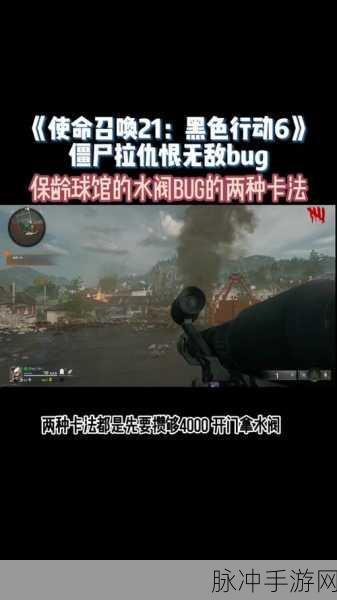 使命召唤手游僵尸模式玩法与剧情关卡深度解析