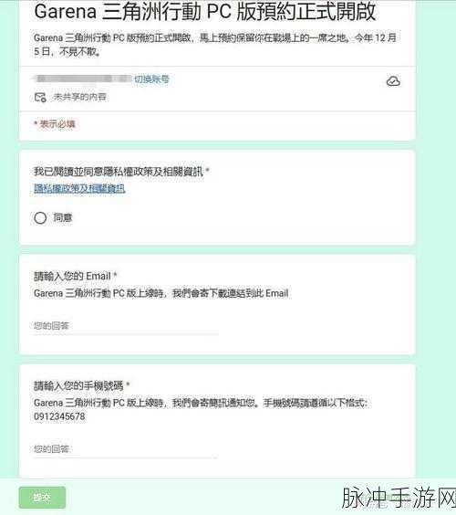 三角洲行动内测资格申请攻略，如何填写更易获得资格