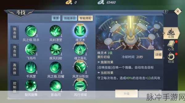 斗破苍穹手游雷族技能深度解析与搭配指南