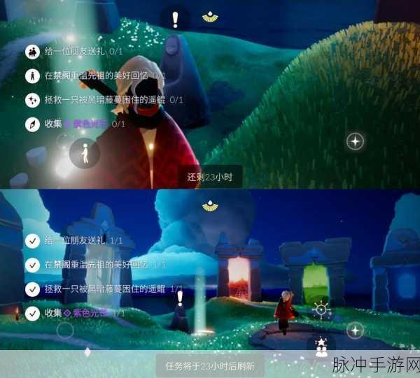 Sky光遇，拯救被黑暗藤蔓困住的遥鲲任务通关流程全解析