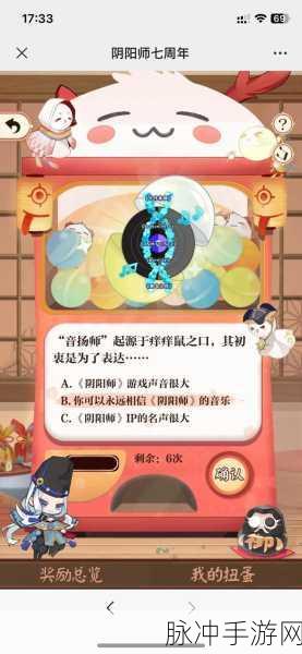阴阳师七周年庆典，回忆扭蛋机地址全攻略分享