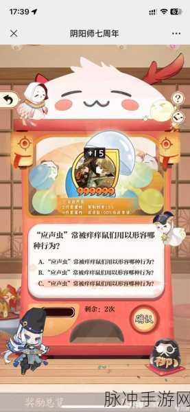 阴阳师七周年庆典，回忆扭蛋机地址全攻略分享