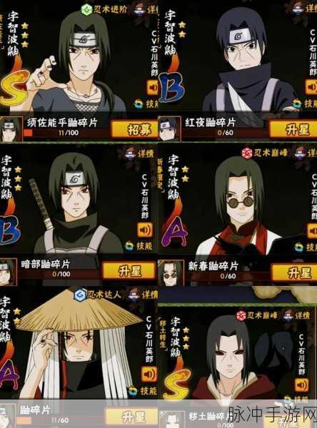 火影忍者手游，克制宇智波鼬的全方位攻略